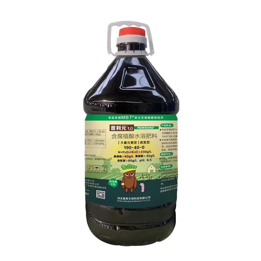 Gwrtaith Humic Max